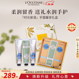 欧舒丹护手霜套装礼盒75ml*3(乳木果*2+甜扁桃*1) 法国进口送人礼物