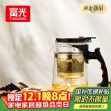 富光 耐热玻璃过滤茶壶茶具按压式内胆泡茶壶茶水分离水壶