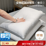 博洋（BEYOND）博洋家纺全棉枕头可水洗单人纯棉软枕芯中枕 单只装48*74cm