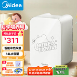 美的（Midea）小冰箱母乳储存器 储奶冷藏盒小型便携办公室保鲜存放保温器14L