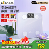 小熊（Bear）专业智能体脂秤减肥体重秤健身电子秤人体秤家用高精准塑形减脂体重管理健康秤2025升级电池款
