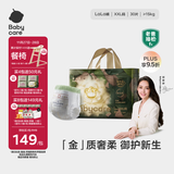 babycare金山茶花拉拉裤XXL30片(>15kg)婴儿尿不湿超薄透气新生柔花苞裤