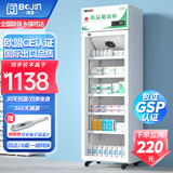 博津 药品阴凉柜冷藏柜医用冰箱药店展示柜立式冰箱医院诊所GSP认证药品柜 260L单门 阴凉/冷藏双模式