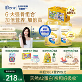 佳贝艾特（Kabrita）贝贝高儿童成长配方学生羊奶粉4段(3岁以上)700克*2礼盒