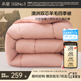 水星家纺被子澳洲羊毛春秋被秋冬被子被芯200x230cm约5.2斤
