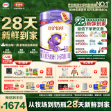 伊利【28天新鲜到家】金领冠珍护铂萃超凡乳源HMOs1段(0-6月)750g*6