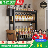 尔沫（EM）厨房置物架台面调料架桌面多功能收纳架刀架砧板架储物架用具大全 【80%选择】三层50刀架+全套