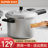 苏泊尔（SUPOR） 高压锅铝合金家用燃气通用大容量加厚防爆大小号快煮压力锅 【3.0L 适合1-2人】直型 18cm