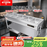 欧芬莱【限时补贴25%】保温台商用快餐加热台不锈钢保温餐车立式加热台食堂保温桶热菜售饭台快餐保温车 5格5盆（整机特厚不锈钢）带盆送盖