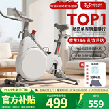 英尔健家用动感单车智能磁控静音运动减肥健身器材室内脚踏车健身单车 [标准款]物理阻力+竞赛游戏