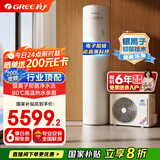 格力（GREE）空气能热水器家用200升变频1级WiFi银离子杀菌防腐水温80℃电辅水之逸Ⅱ代（SXTD200LCJW/E-1q）