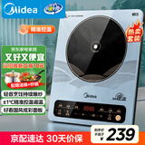 美的（Midea）电磁炉电陶炉 大功率家用耐用面板电磁灶火锅炉电池炉套装炒菜一套带锅配锅国家补贴MC-22EB15