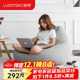 LUCKYSAC懒人沙发豆袋EPP小户型阳台卧室客厅单人小沙发椅子 标准款绅士灰