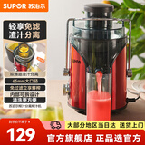 苏泊尔（SUPOR）榨汁机家用榨汁杯果汁机料理机辅食机搅拌一体便携随行杯可拆滤网大容量 【TJE06A-400】
