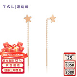 谢瑞麟（TSL）甜心系列18K玫瑰金长款耳线星星耳钉女款耳环AG513