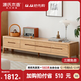 源氏木语实木电视柜现代简约地柜橡木矮柜小户型客厅原木墙柜 2米