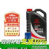 本田原厂纯正全合成机油0W-20 4L 小保养套餐（机滤+垫片）东风黑桶