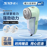 超人毛球修剪器插电式毛衣衣服去球器去毛器剃毛器除毛器剃毛球器除球器打毛器 插电式+2个备用刀片