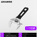 京选（JERXUN）活动扳手多功能活扳手万能活口扳手大开口板子活络呆板手快速管钳