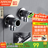 箭牌（ARROW） 箭牌卫浴（ARROW）花洒全铜明暗转接头转换器明改暗装AE5930 明暗转接头(两只装）