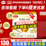 伊利奶粉金领冠3段育护非960g/400g/1200g幼儿配方奶粉盒装 3段1200g*2提