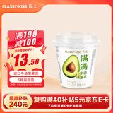 卡士（CLASSY.KISS）【全程冷链】满满牛油果风味发酵乳100g*6杯 低温酸奶 风味发酵乳
