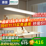 惠普餐厅灯吊灯现代简约餐桌吧台灯具极简风饭厅全光谱餐吊灯一字吊灯 铝材护眼款-南德认证-120cm智控