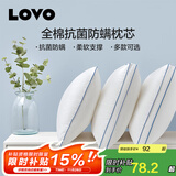 LOVO罗莱生活 枕头枕芯五星级酒店枕头成人家用抗菌纯棉可水洗高弹枕 【全棉抗菌防螨】一对/低枕47*73 cm
