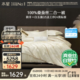 水星家纺蚕丝被100%桑蚕丝冬被子冬季子母被二合一被芯约10.4斤220×240cm