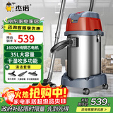 杰诺1600W大功率干湿吹三用桶式吸尘器家用商用车用办公室地毯洗车店JN603S