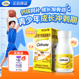 钙尔奇儿童青少年钙片4-6-11-17岁助初中生高中男女孩成长补钙镁钙片 钙镁60片*1瓶