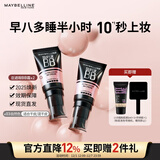 美宝莲巨遮瑕BB霜遮瑕提亮肤色裸妆素颜霜粉底液2支装 自然色*2生日礼物