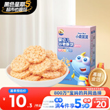 小鹿蓝蓝 婴幼儿谷物酥饼番茄味 宝宝婴儿零食饼干酥饼零食小饼干50g 6月+