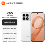 小米（MI）REDMI K90 6.59英寸手机红米k90 骁龙8至尊版 2.5X长焦 7100mAh大电池 Bose联合调音 IP68防尘防水 白色 16GB+1TB