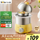 小熊（Bear）煮蛋器 蒸蛋器 定时 自动断电 小型不锈钢多功能 双层煮鸡蛋早餐神器ZDQ-A14X2