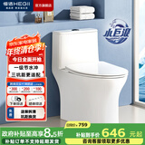 恒洁（HEGII）马桶 家用虹吸式大冲力坐便器 速冲节水防臭 静音降缓盖板 包安装 【三坑距】一级水效HC0513PT 350坑距（适用345-390mm）