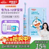 舒客宝贝儿童电动牙刷舒克声波震动含氟刷丝专业防蛀软毛护龈双重模式F2蓝(适用3-12岁)  生日儿童节礼物