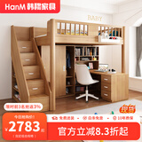 韩穆上面床下桌小户型儿童床交错式带书桌衣柜一体高架床省空间双层床 1500*1900 梯柜+高架床+衣柜+书台书柜+床垫