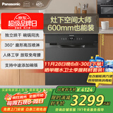 松下（Panasonic）松下嵌入式抽屉洗碗机【灶下空间大师】600mm可装8套锅碗同洗 高温除菌 独立热风烘干NP-V86J2PRAQ