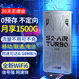 上赞 S2 air turbo随身wifi免插卡移动wifi4g随行无线网卡笔记本电脑车载上网卡 三网通|极速版【网速提升400%】