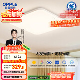 欧普（OPPLE）全光谱64瓦护眼卧室灯智能LED照明灯具简约方卧包安装 方卧