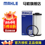 马勒（MAHLE）变速箱油滤芯/滤网/滤清器7七速双离合变速箱适用大众HX135 探岳 1.4T 2.0T