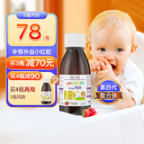 ERIC FAVRE艾瑞可补铁儿童铁剂婴幼儿补铁口服液螯合铁补血宝宝钙铁锌维生素 复合甘氨酸螯合铁125ml/瓶