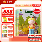 喜马拉雅儿童牛津树分级阅读kipper+L1+绘本故事机早教男女孩玩具开学生日礼物