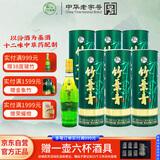 竹叶青酒 露酒 圆筒竹 38度475mL*6瓶 整箱装 山西杏花村汾酒
