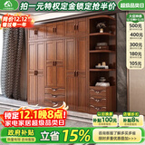 小木窝（XIAOMUWO） 衣柜 胡桃木实木衣柜卧室家具储物现代中式大衣柜组合衣橱经济型 四门衣柜 组装