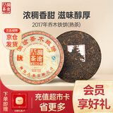 澜沧古茶叶普洱茶乔木铁饼云南普洱熟茶400g 2017年饼茶礼盒装送礼