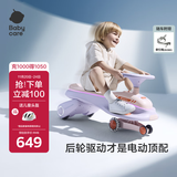 babycare儿童电动扭扭车可坐大人遛遛车防侧翻宝宝礼物 黎空紫