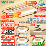 雷士（NVC）客厅吸顶灯护眼卧室灯具北欧创意语音声控智能控制LED环宇包安装