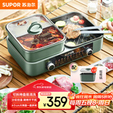 苏泊尔（SUPOR）家用多功能锅 电烤盘 电火锅 烤涮一体两用锅 电烧烤炉 1800W大火力鸳鸯锅GJ4025S803国家补贴